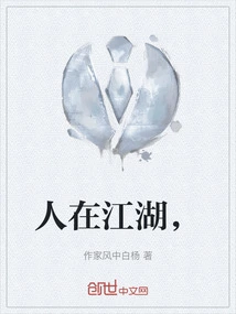 People Are in the Rivers and Lakes,