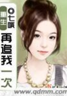 重生再追我一次