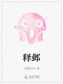 釋鄴