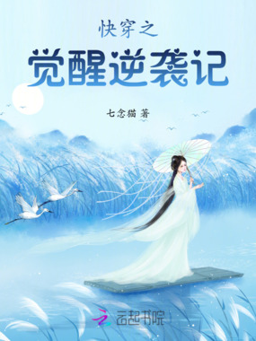 快穿之觉醒逆袭记在线阅读