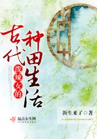 潑辣女的古代種田生活在線閱讀