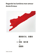 看那些灯光,亲爱的在线阅读