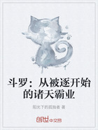 斗罗:从被逐开始的诸天霸业在线阅读