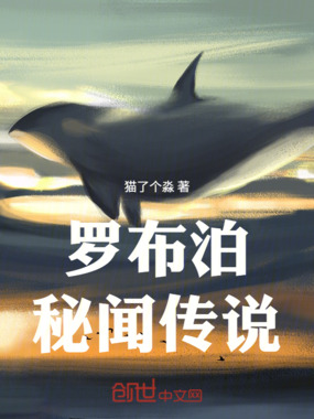 罗布泊秘闻传说在线阅读