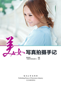 美女写真拍摄手记
