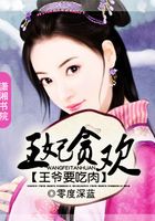 翻身王妃在線閱讀
