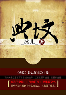 典墳