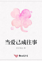 当爱己成往事