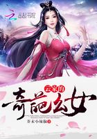 云家的奇葩幺女在線閱讀