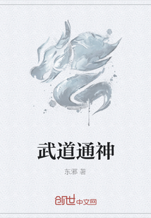 武道通神