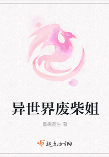 異世界廢柴姐