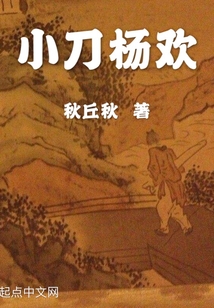 小刀杨欢 cover