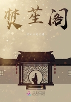 焚苼阁