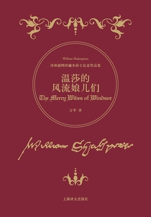 温莎的风流娘儿们