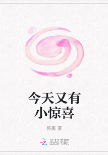 今天又有小驚喜