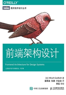 前端架構設計