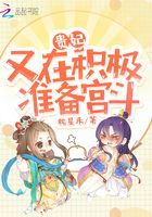 貴妃又在積極準備宮斗在線閱讀