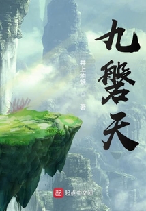 九磐天