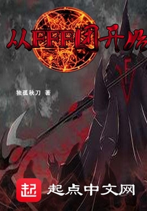 從FFF團開始
