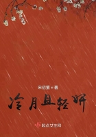 冷月且輕妍在線閱讀