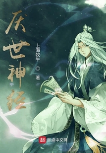 厭世神經