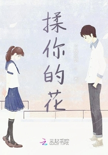 揉你的花