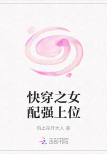 快穿之女配強上位