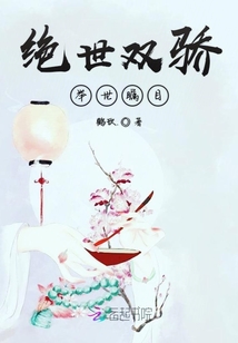 那两位爷又要作妖了