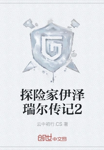 Explorer Ezreal Biography 2