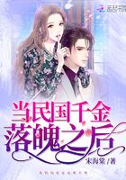 當(dāng)民國千金落魄之后在線閱讀