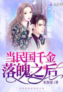 當(dāng)民國(guó)千金落魄之后