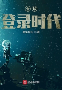 全球登錄時代