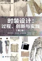 時裝設計：過程.創新與實踐（第2版）在線閱讀