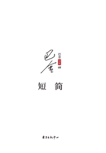 短簡