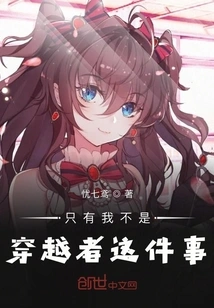 The Only Thing is That I Am Not a Time Traveler