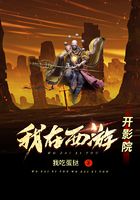 我在西游开影院