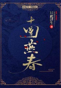 南燕春