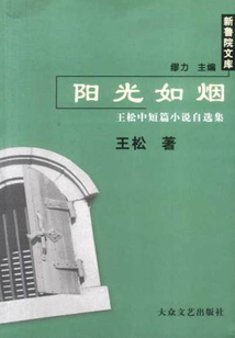 陽光如煙