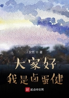 大家好,我是卤蛋健