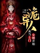 诡异人,从当上门女婿开始