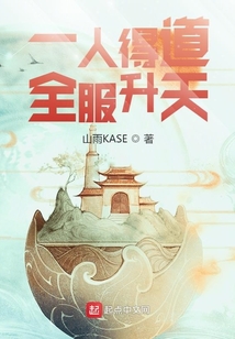 水滸：一人得道，全服升天
