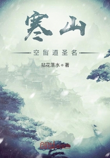 千里寒山