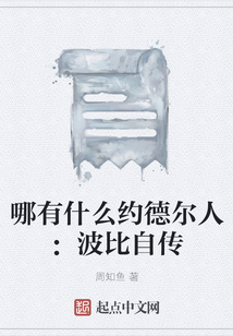 哪有什么約德?tīng)柸耍翰ū茸詡? class=