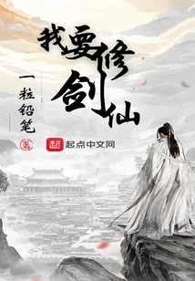 I Want to Practice Swordsmanship