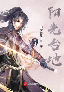 陽光臺地
