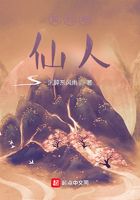 契约吧,仙人在线阅读