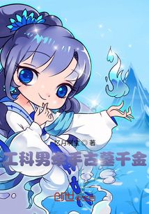 工科男牽手古墓千金