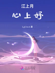 The Moon Above the River, My Beloved Concubine