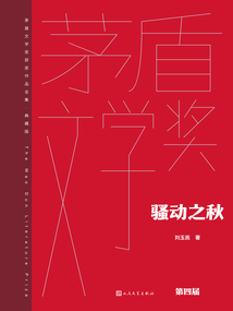 騷動之秋