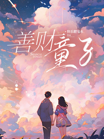 善財童子